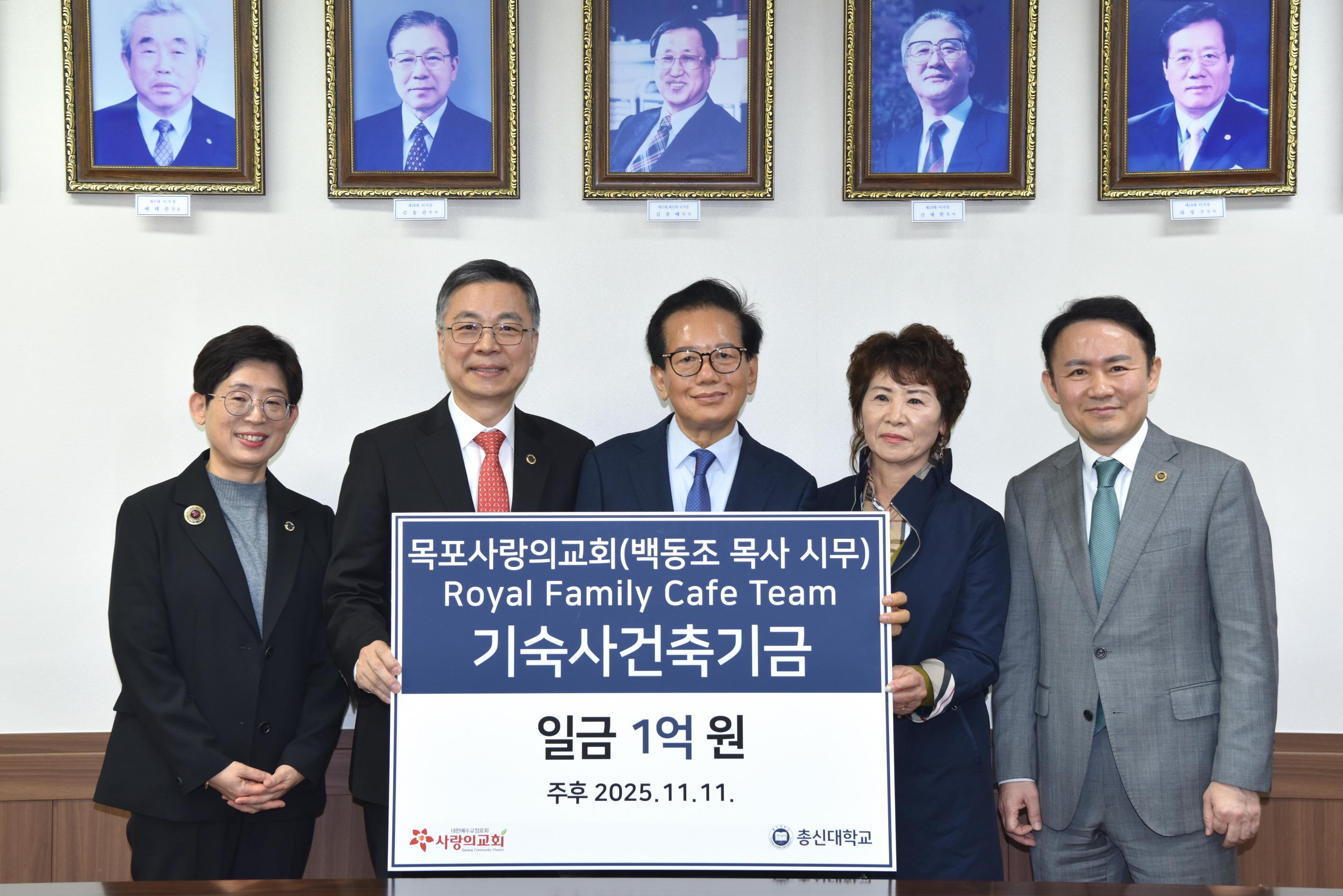 목포사랑의교회(백동조 목사) Royal F…